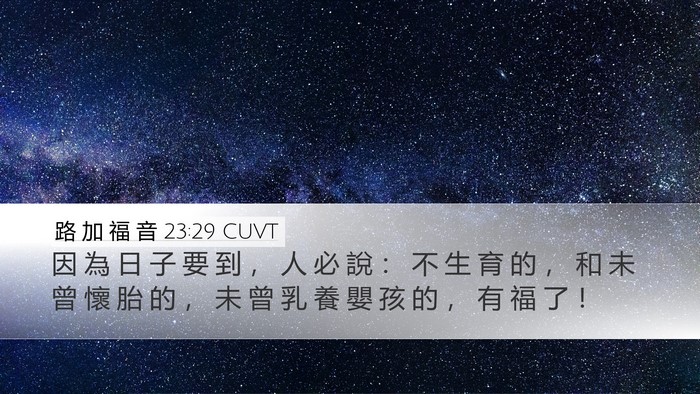 路 加 福 音 23:29 CUVT Bible Verse Image
