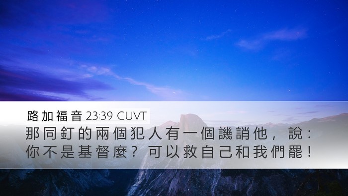 路 加 福 音 23:39 CUVT Bible Verse Image