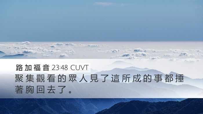 路 加 福 音 23:48 CUVT Bible Verse Image