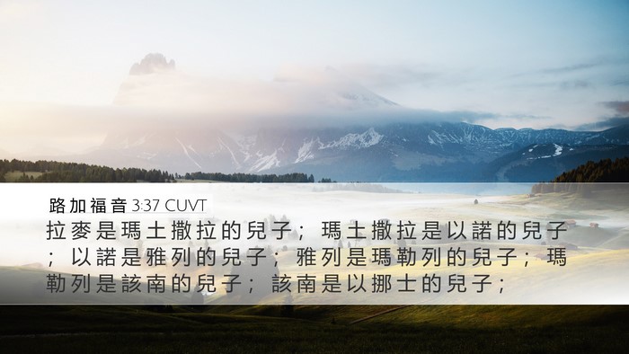 路 加 福 音 3:37 CUVT Bible Verse Image