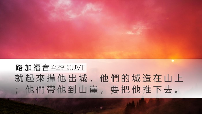路 加 福 音 4:29 CUVT Bible Verse Image