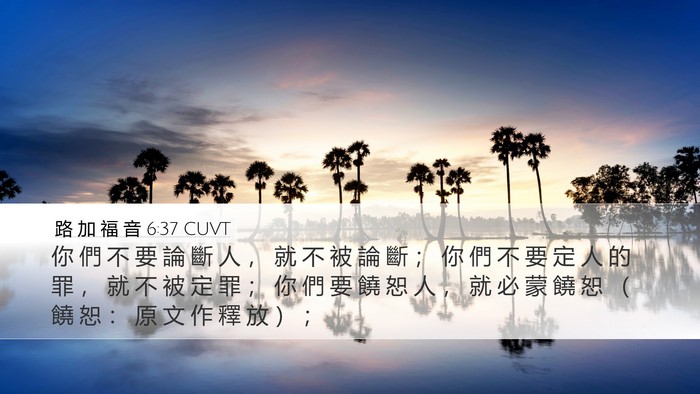 路 加 福 音 6:37 CUVT Bible Verse Image