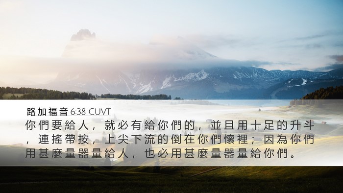 路 加 福 音 6:38 CUVT Bible Verse Image