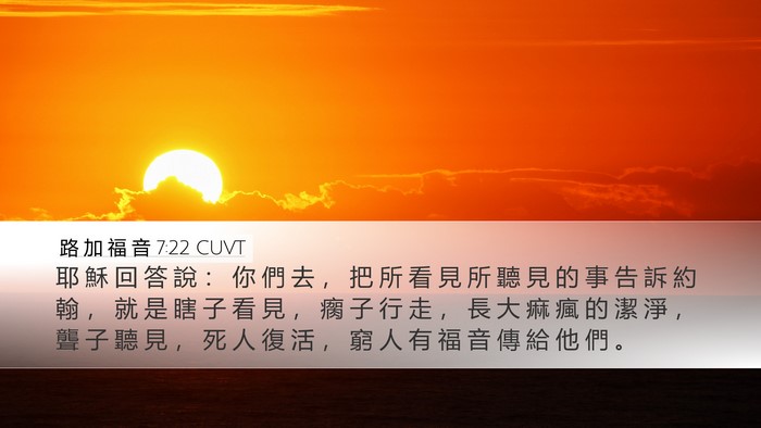 路 加 福 音 7:22 CUVT Bible Verse Image