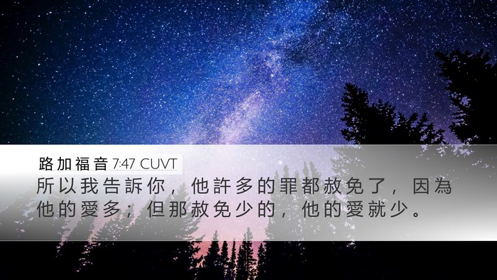 路 加 福 音 7:47 CUVT Bible Verse Image