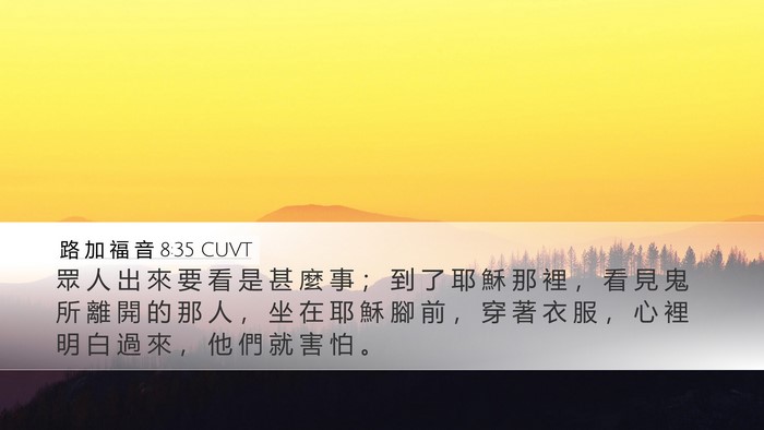 路 加 福 音 8:35 CUVT Bible Verse Image