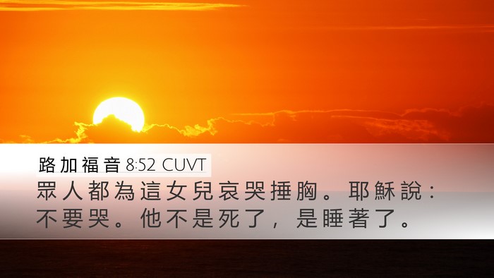 路 加 福 音 8:52 CUVT Bible Verse Image