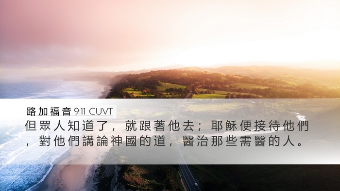 路 加 福 音 9:11 CUVT Bible Verse Image