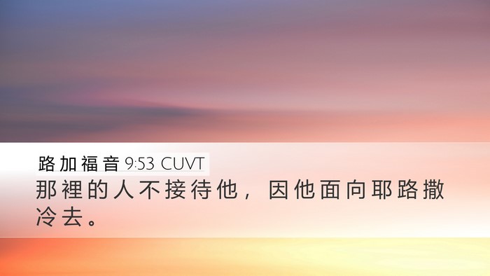 路 加 福 音 9:53 CUVT Bible Verse Image
