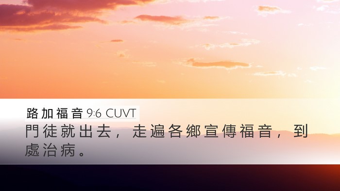 路 加 福 音 9:6 CUVT Desktop Wallpaper - 門 徒 就 出 去 ， 走 遍 各 鄉 宣 傳 - Desktop Bible Verse Wallpaper