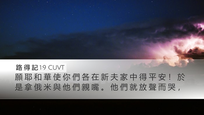 路 得 記 1:9 CUVT Bible Verse Image