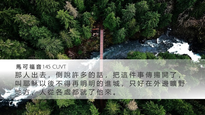 馬 可 福 音 1:45 CUVT Bible Verse Image