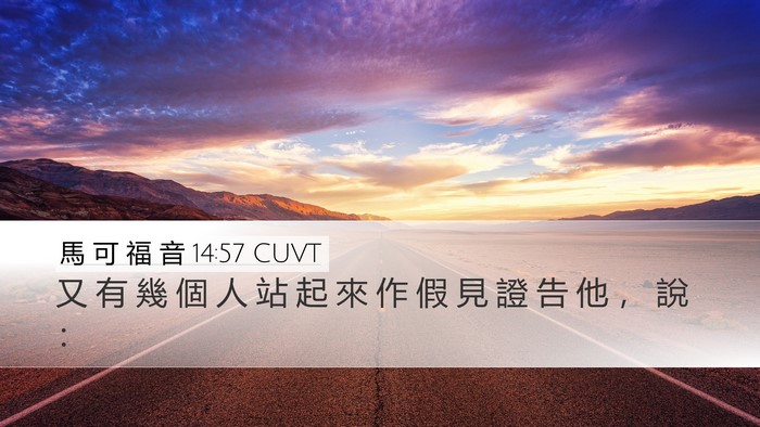 馬 可 福 音 14:57 CUVT Bible Verse Image