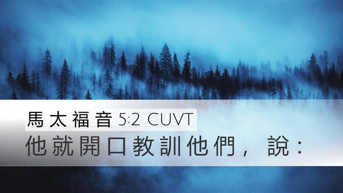馬 太 福 音 5:2 CUVT Bible Verse Image