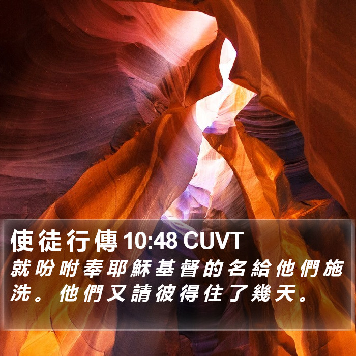 使 徒 行 傳 10 Bible Images - 使 徒 行 傳 Chapter 10 CUVT Bible Verse Pictures