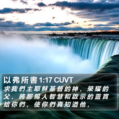 以 弗 所 書 1:17 CUVT Bible Verse Image