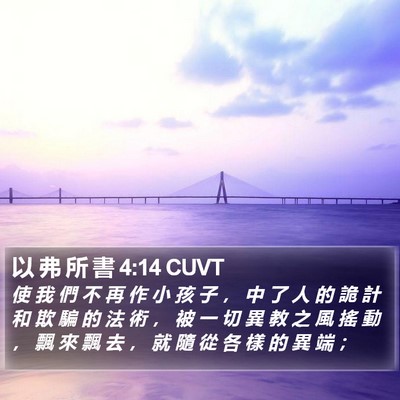 以 弗 所 書 4:14 CUVT Bible Verse Image