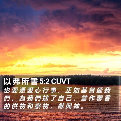 以 弗 所 書 5:2 CUVT Bible Verse Image