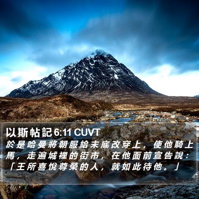 以 斯 帖 記 6:11 CUVT Bible Verse Image