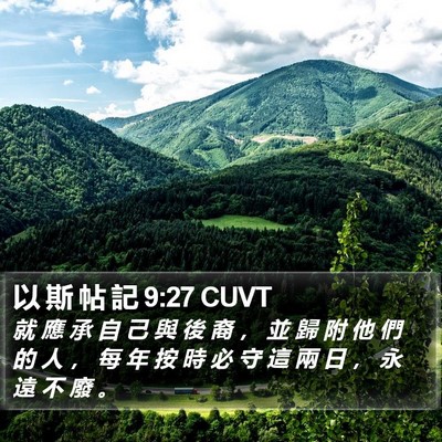 以 斯 帖 記 9:27 CUVT Bible Verse Image