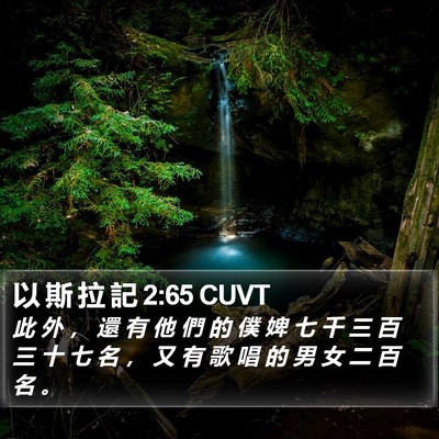 以 斯 拉 記 2:65 CUVT Bible Verse Image