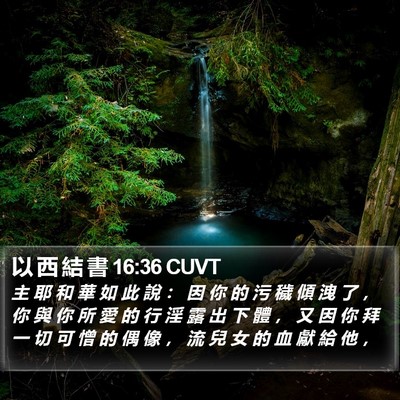 以 西 結 書 16:36 CUVT Bible Verse Image