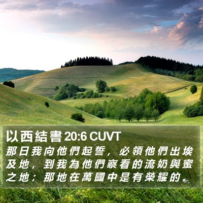 以 西 結 書 20:6 CUVT Bible Verse Image