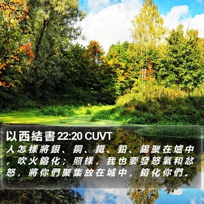 以 西 結 書 22:20 CUVT Bible Verse Image