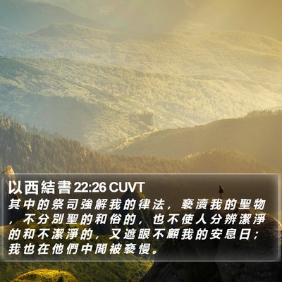 以 西 結 書 22:26 CUVT Bible Verse Image