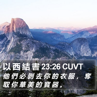 以 西 結 書 23:26 CUVT Bible Verse Image