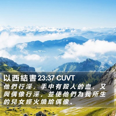 以 西 結 書 23:37 CUVT Bible Verse Image