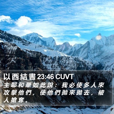 以 西 結 書 23:46 CUVT Bible Verse Image