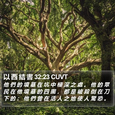 以 西 結 書 32:23 CUVT Bible Verse Image