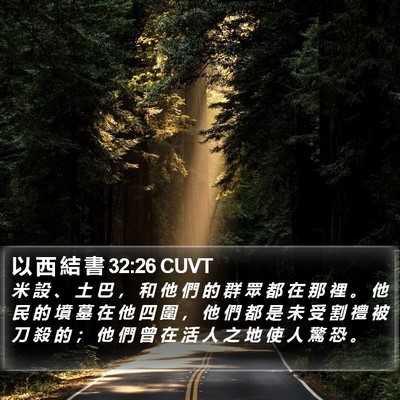 以 西 結 書 32:26 CUVT Bible Verse Image