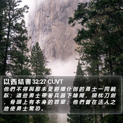 以 西 結 書 32:27 CUVT Bible Verse Image