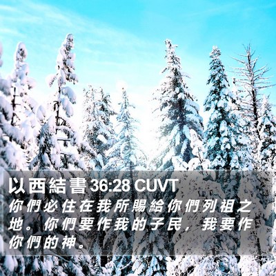 以 西 結 書 36:28 CUVT Bible Verse Image