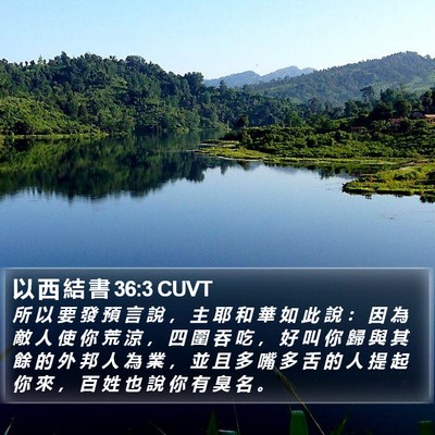 以 西 結 書 36:3 CUVT Bible Verse Image