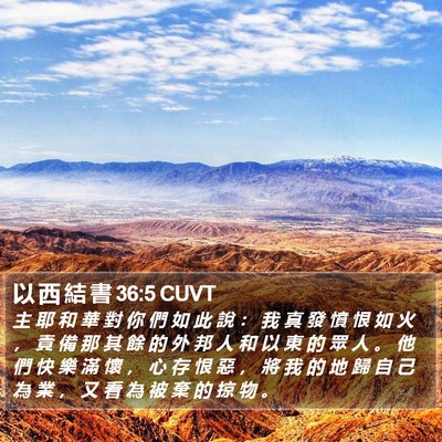 以 西 結 書 36:5 CUVT Bible Verse Image