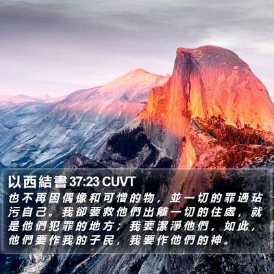 以 西 結 書 37:23 CUVT Bible Verse Image