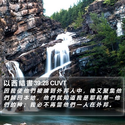 以 西 結 書 39:28 CUVT Bible Verse Image