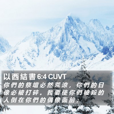 以 西 結 書 6:4 CUVT Bible Verse Image