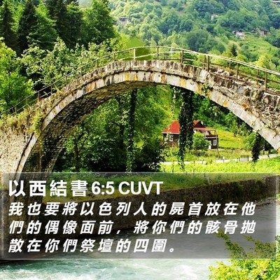 以 西 結 書 6:5 CUVT Bible Verse Image