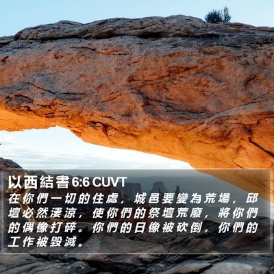 以 西 結 書 6:6 CUVT Bible Verse Image