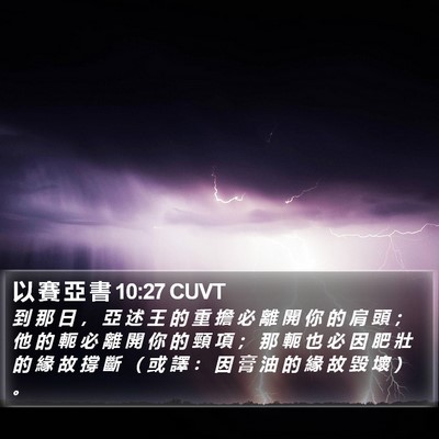 以 賽 亞 書 10:27 CUVT Bible Verse Image