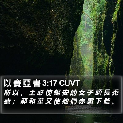 以 賽 亞 書 3:17 CUVT Bible Verse Image