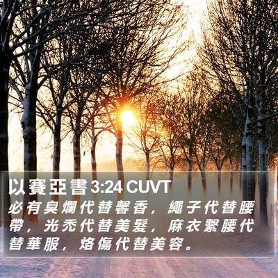 以 賽 亞 書 3:24 CUVT Bible Verse Image