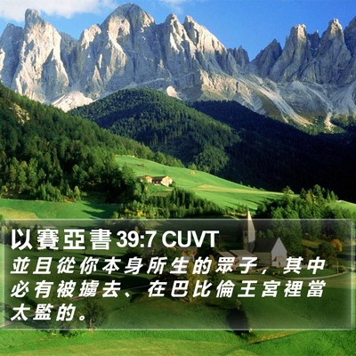 以 賽 亞 書 39:7 CUVT Bible Verse Image