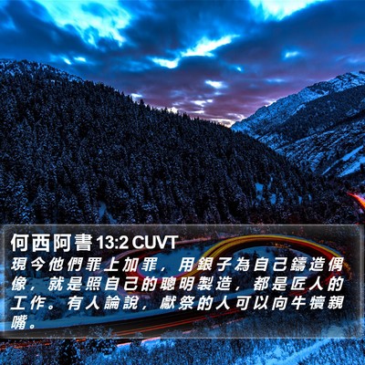 何 西 阿 書 13:2 CUVT Bible Verse Image