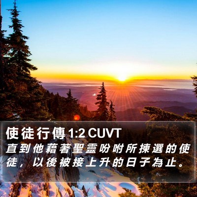 使 徒 行 傳 1:2 CUVT Bible Verse Image