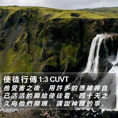 使 徒 行 傳 1:3 CUVT Bible Verse Image
